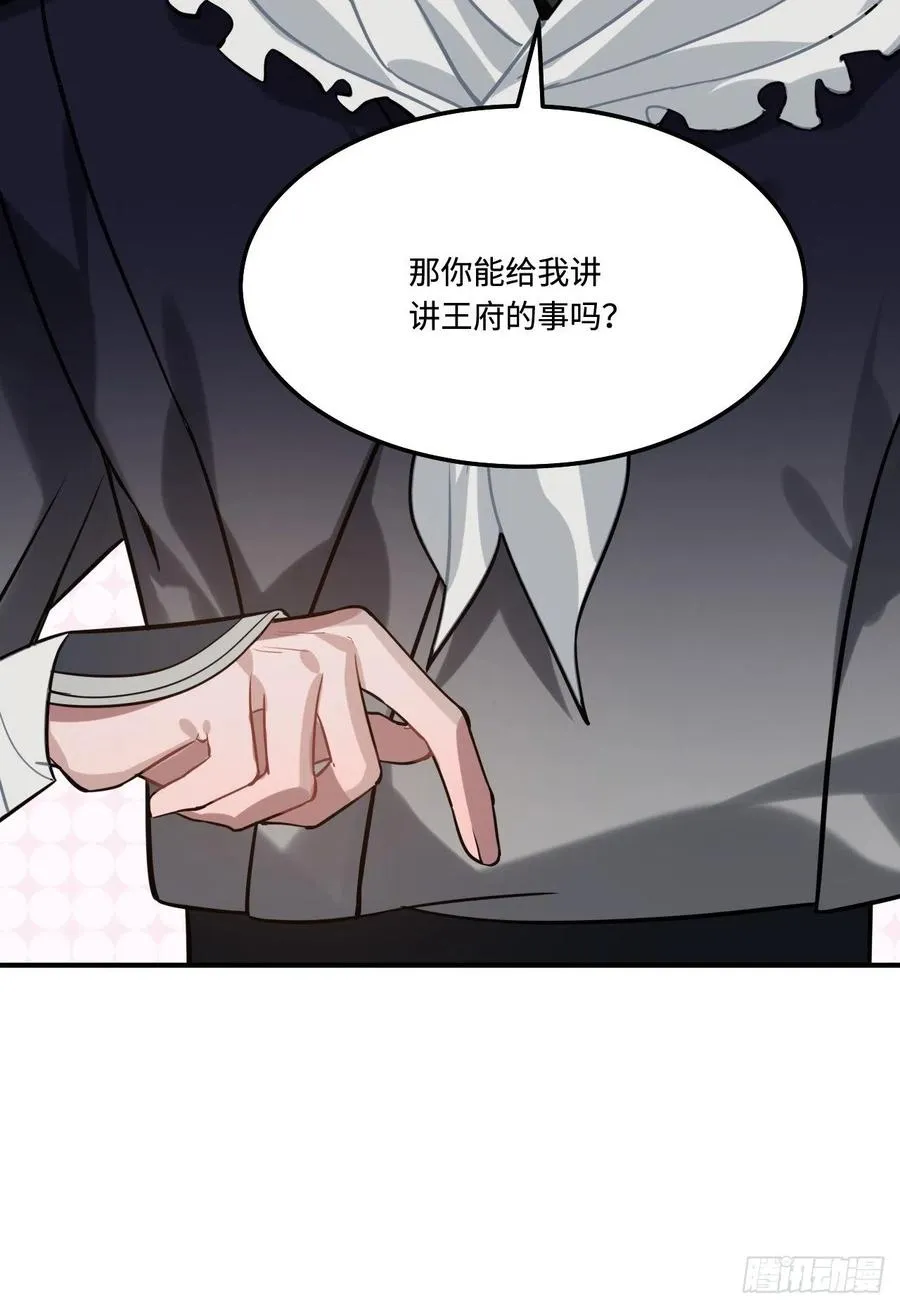 112.别离开我 第35页