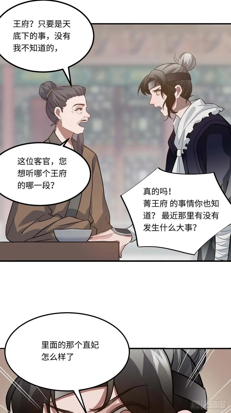 112.别离开我 第36页