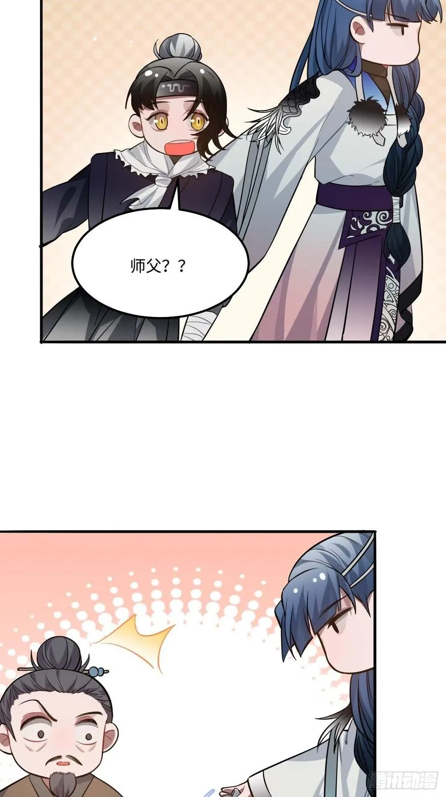 112.别离开我 第38页