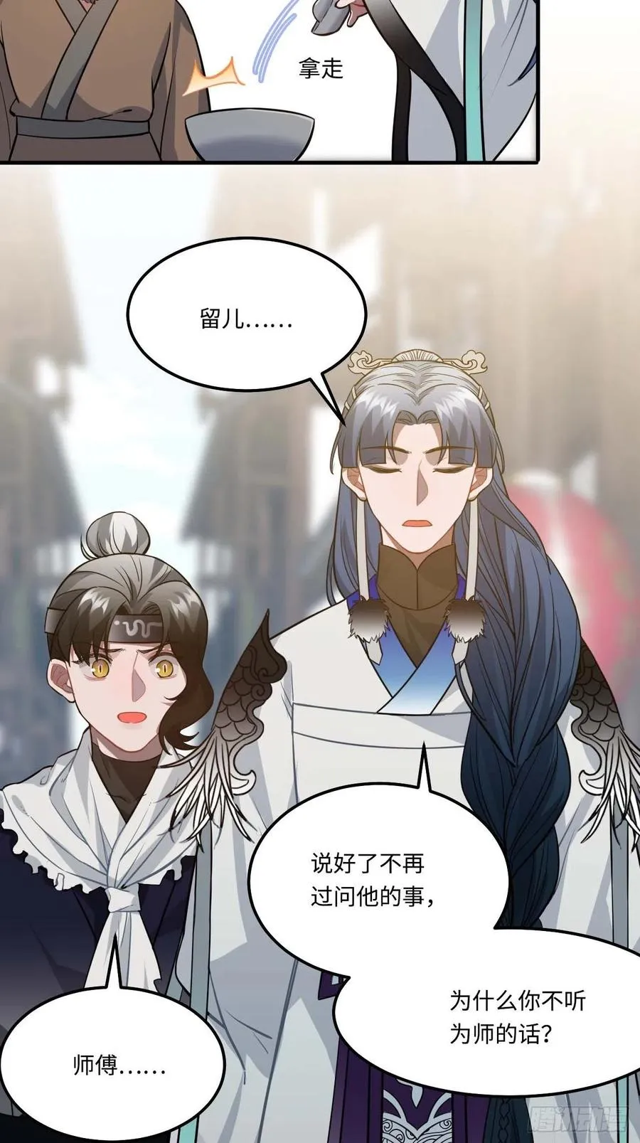 112.别离开我 第39页