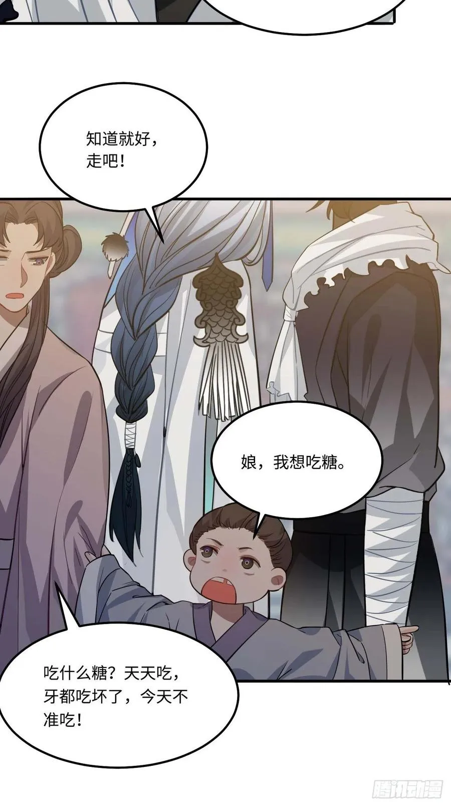 112.别离开我 第42页