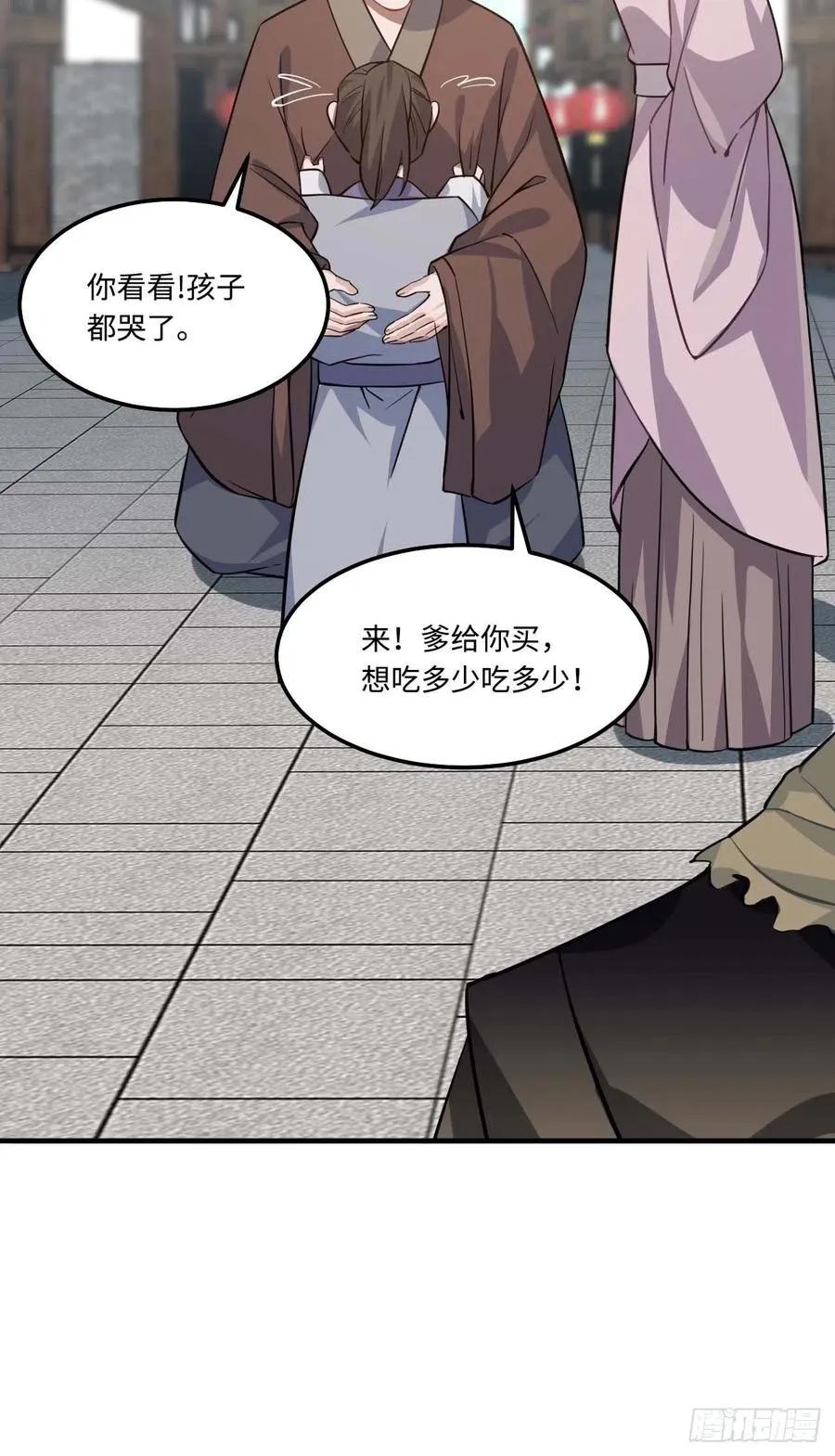 112.别离开我 第44页