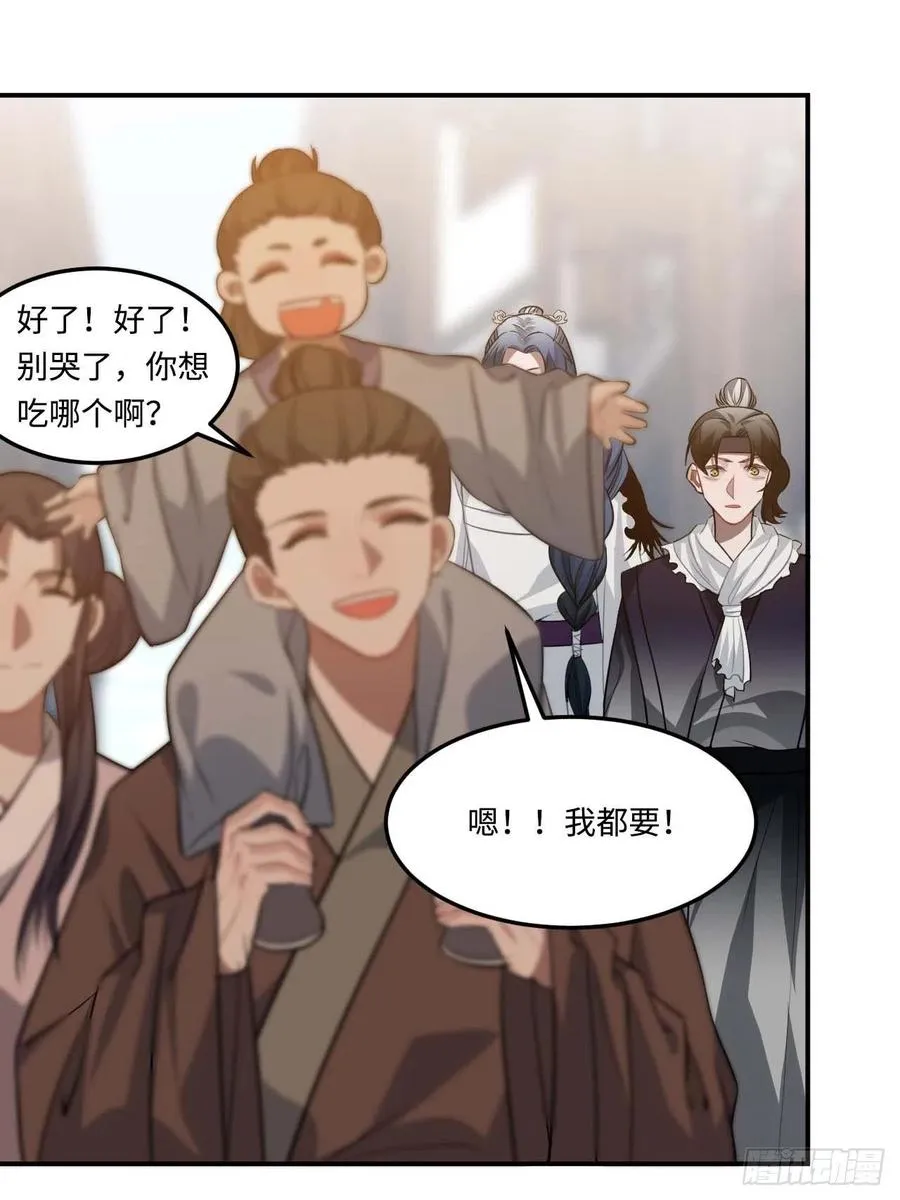 112.别离开我 第45页