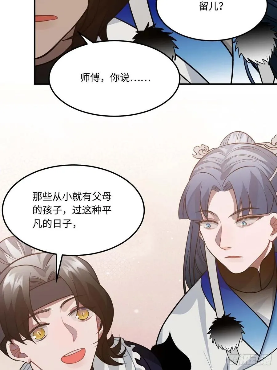 112.别离开我 第48页