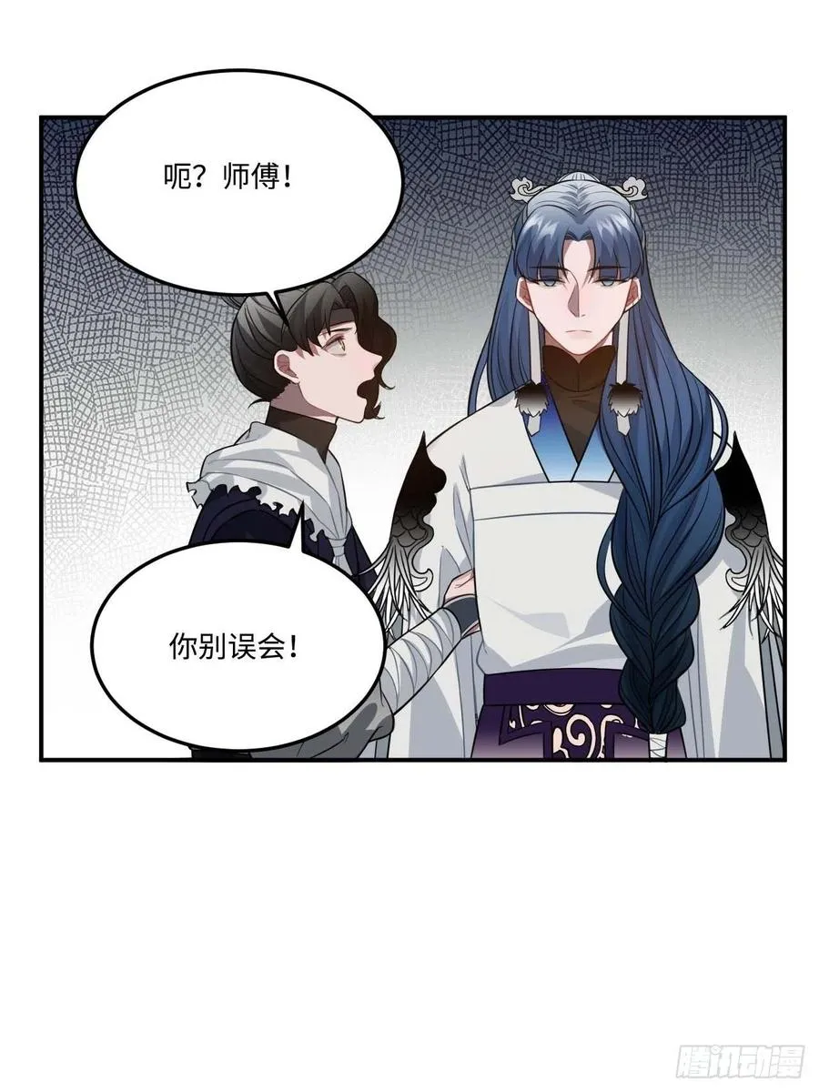 112.别离开我 第54页