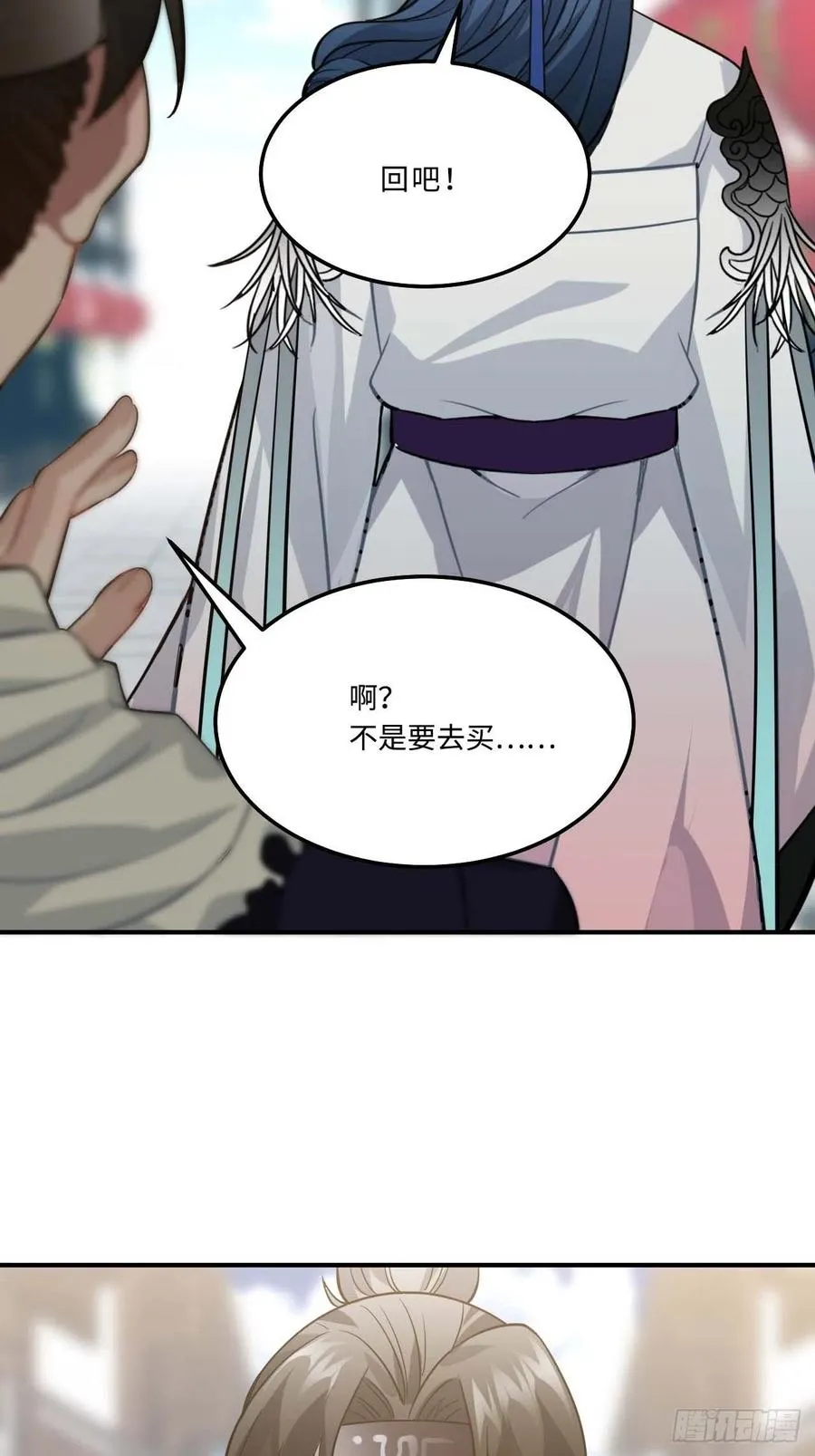 112.别离开我 第57页