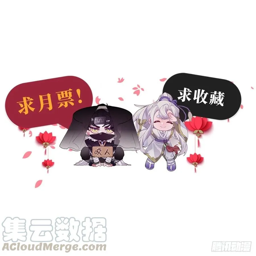 112.别离开我 第61页