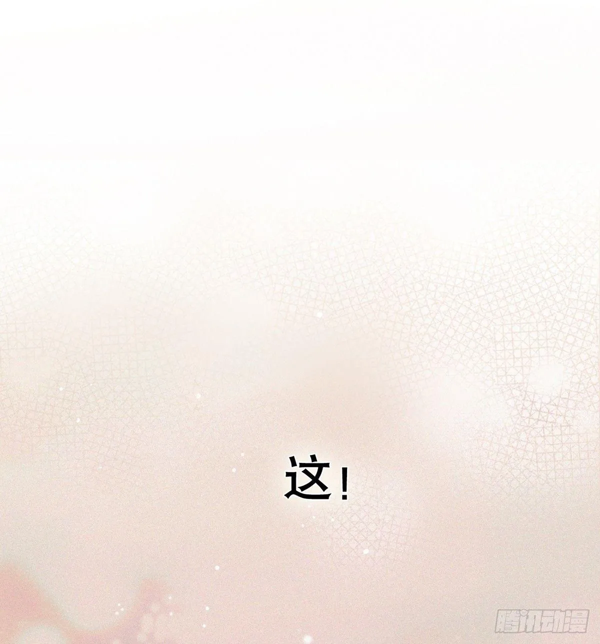 钢铁直男的乙女游戏之旅 第4页