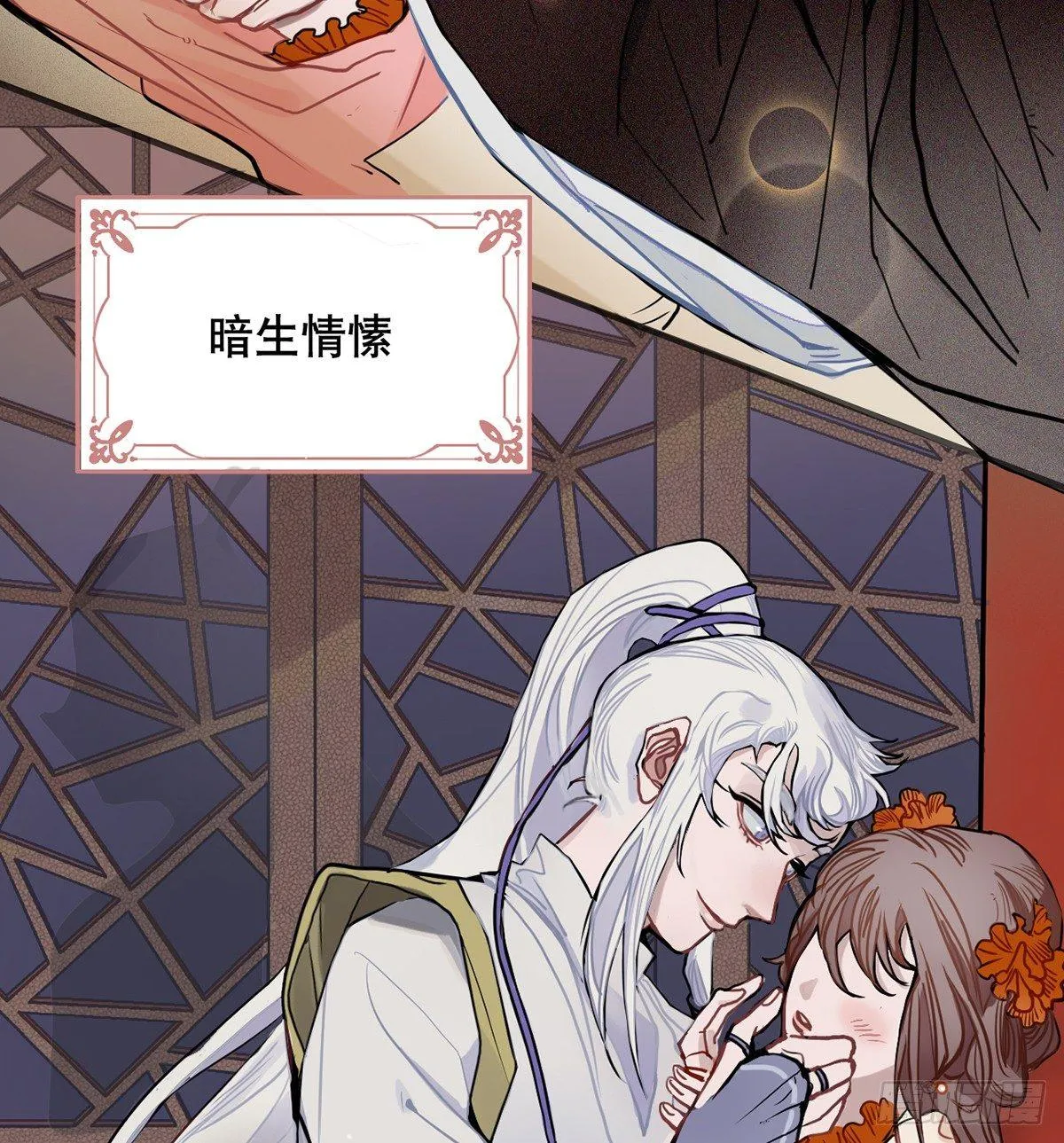 钢铁直男的乙女游戏之旅 第13页