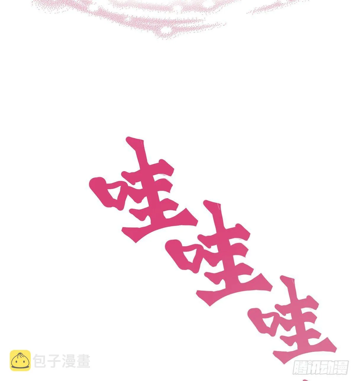 钢铁直男的乙女游戏之旅 第20页