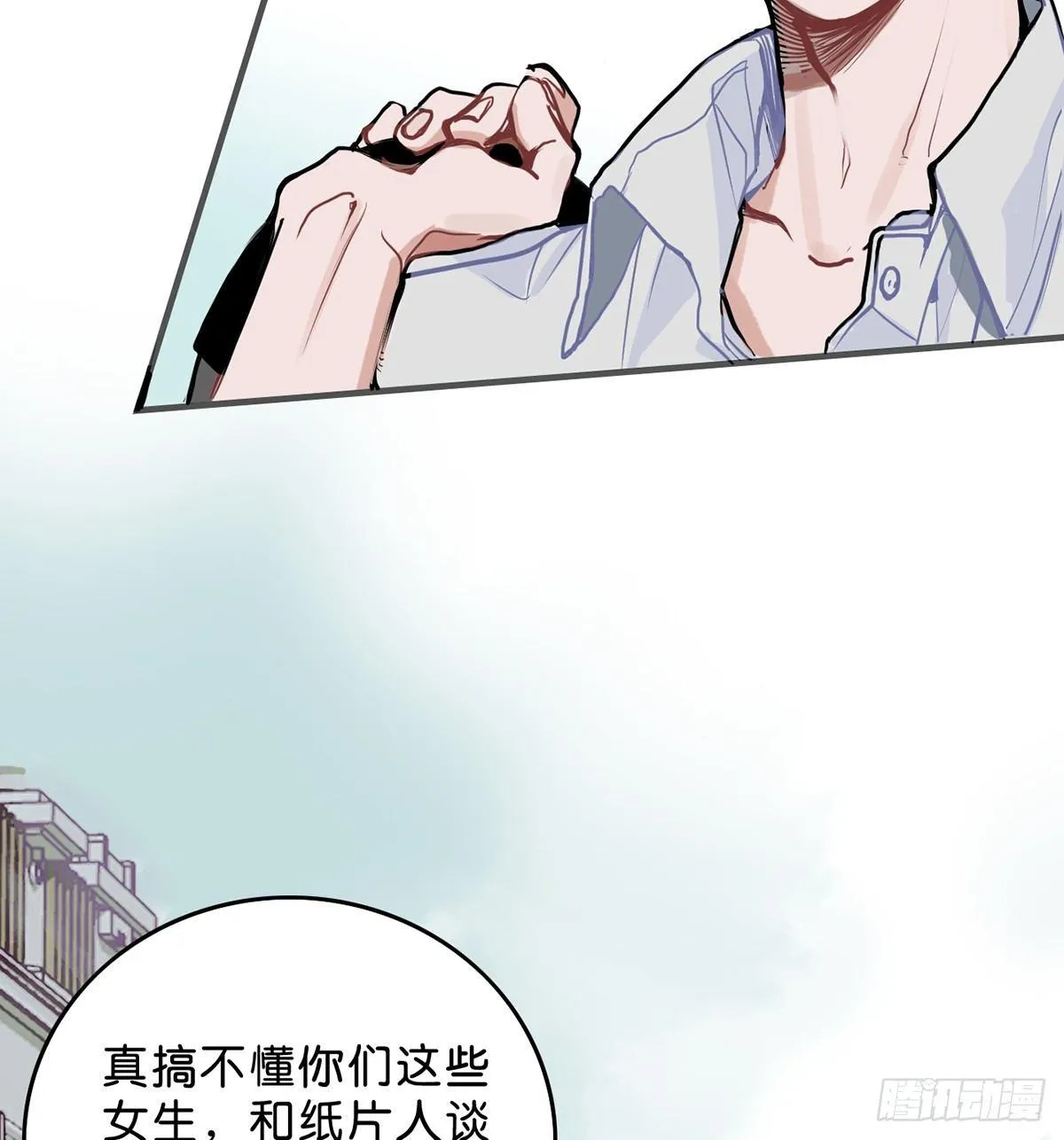 钢铁直男的乙女游戏之旅 第25页