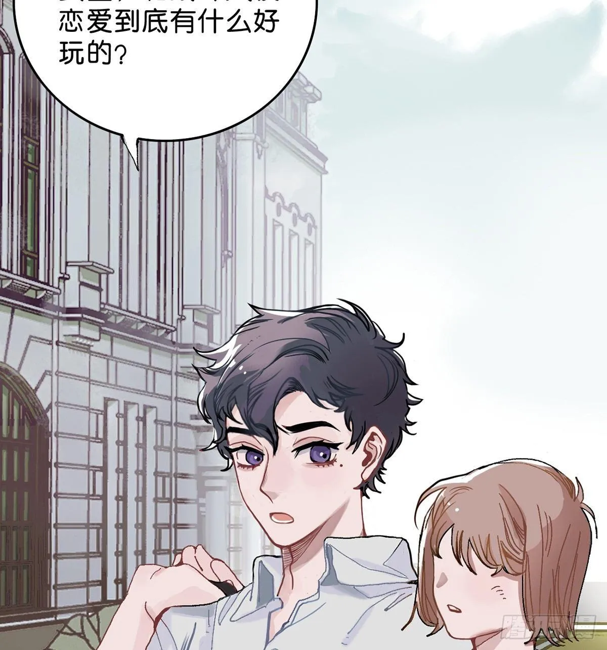 钢铁直男的乙女游戏之旅 第26页