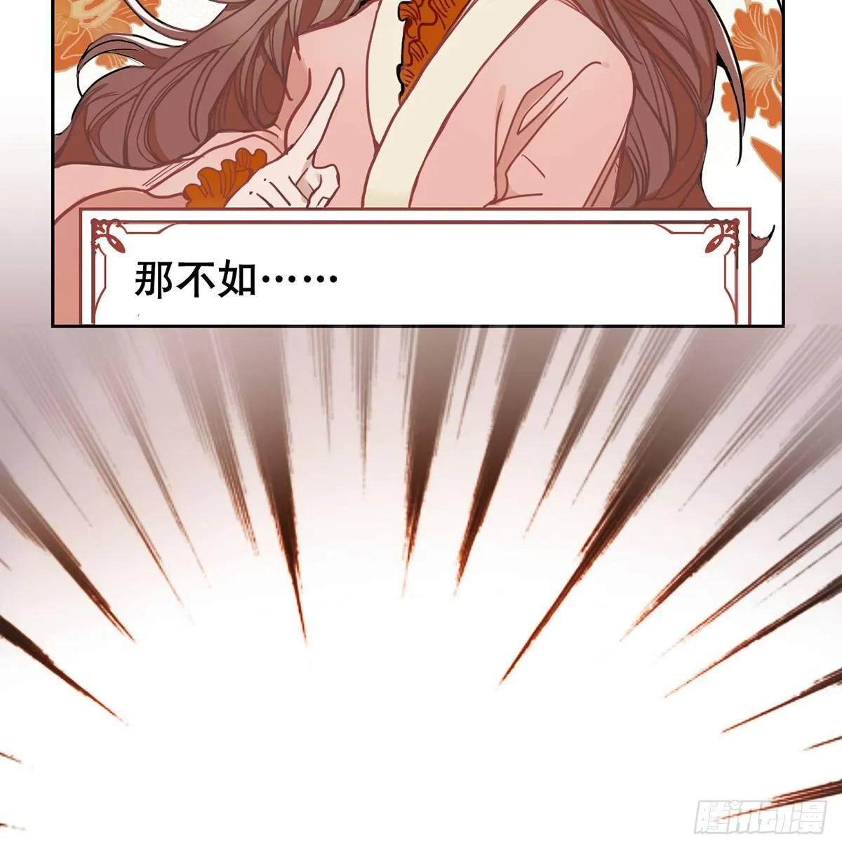 钢铁直男的乙女游戏之旅 第29页