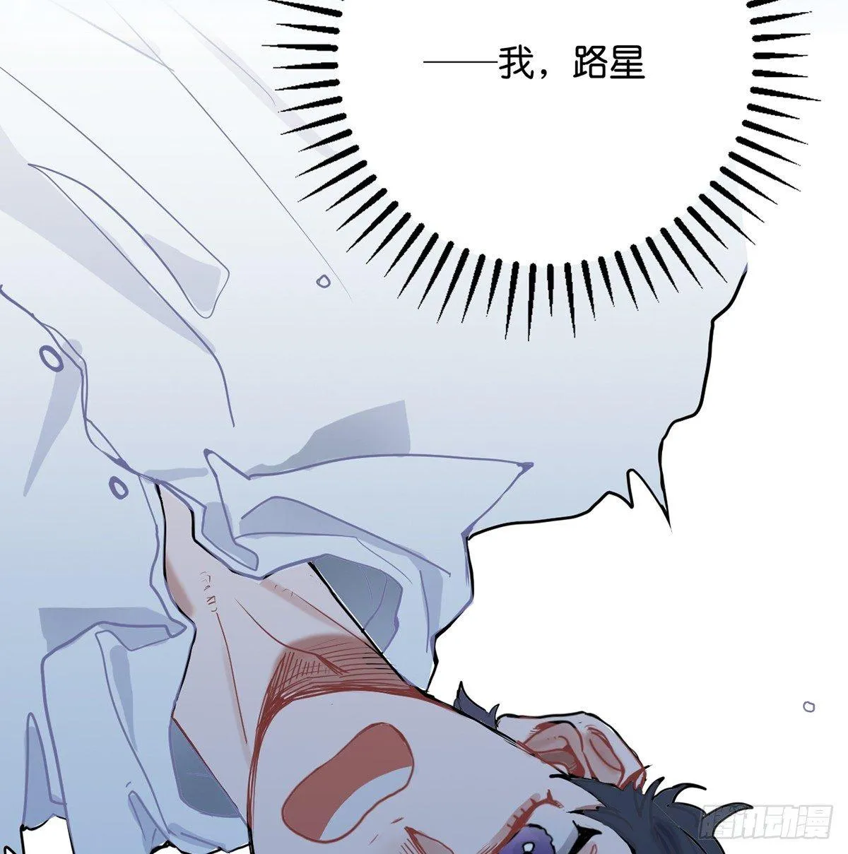 钢铁直男的乙女游戏之旅 第35页