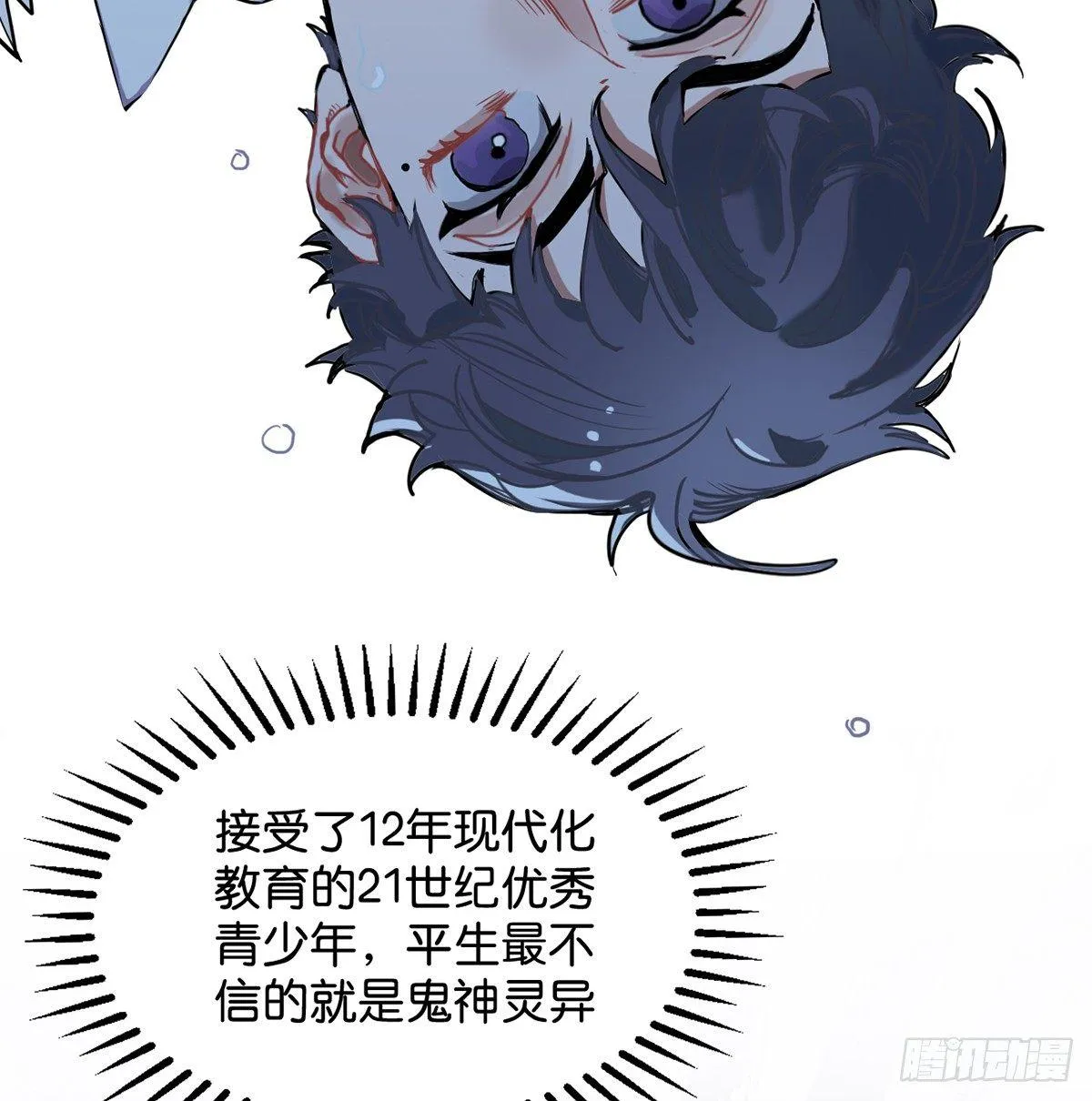 钢铁直男的乙女游戏之旅 第36页