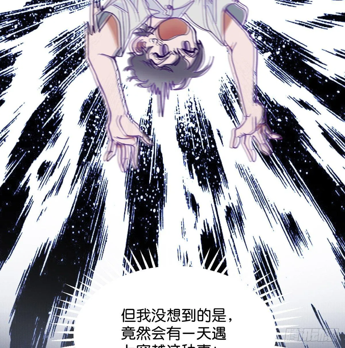 钢铁直男的乙女游戏之旅 第38页