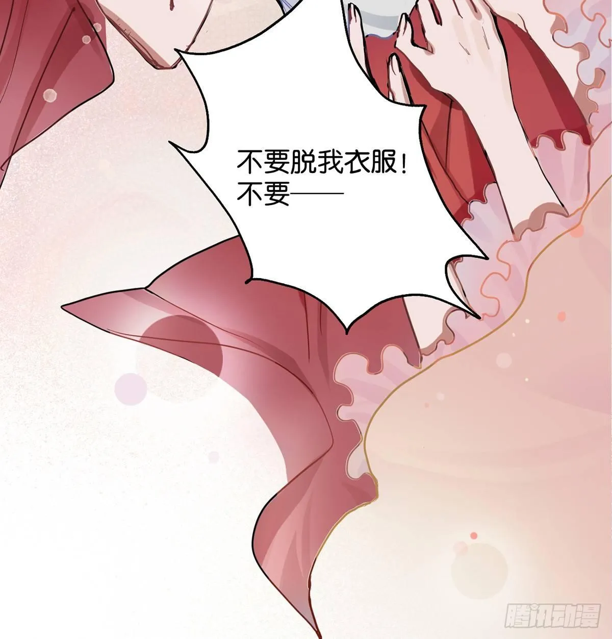 钢铁直男的乙女游戏之旅 第44页