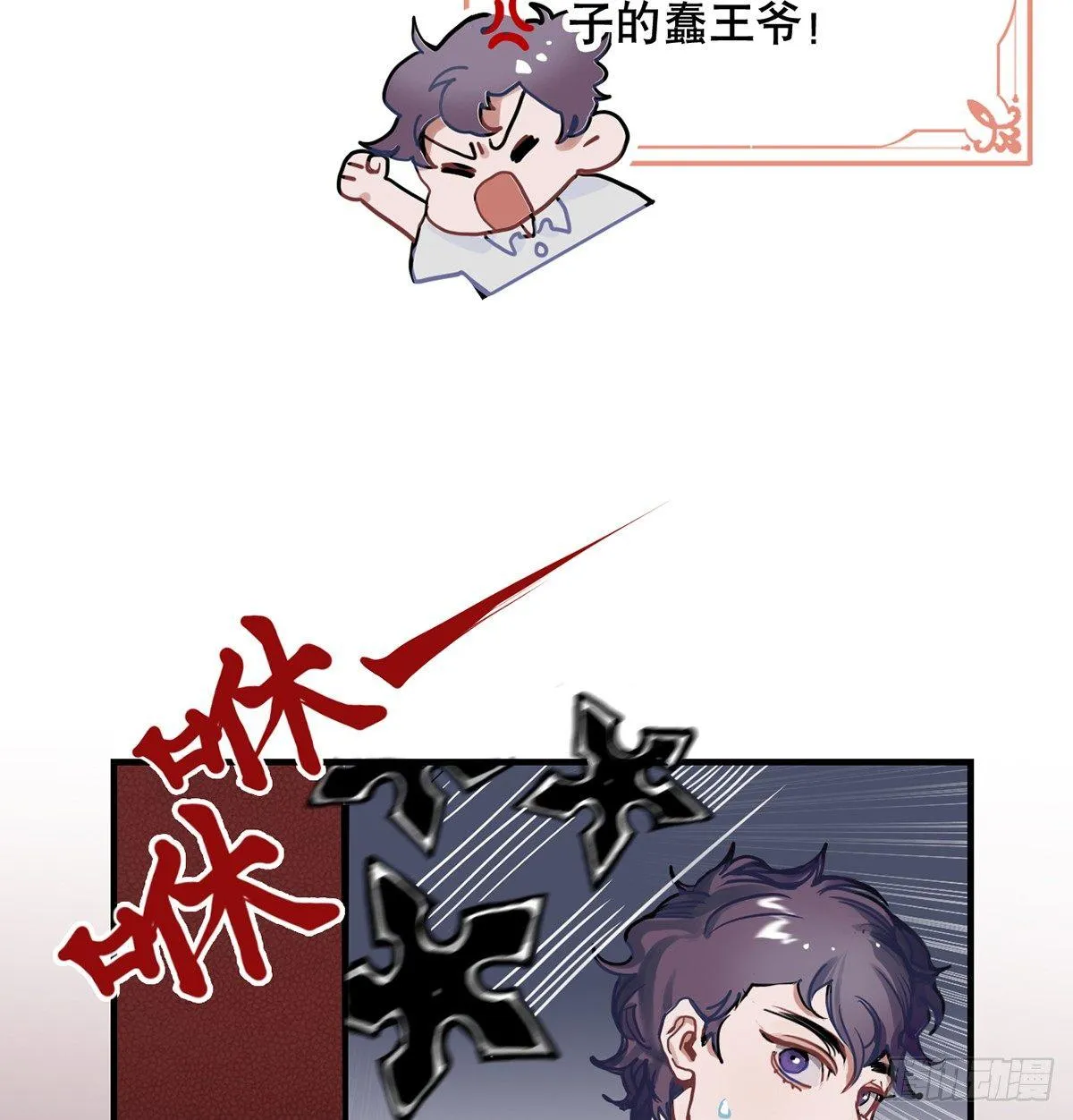 钢铁直男的乙女游戏之旅 第50页