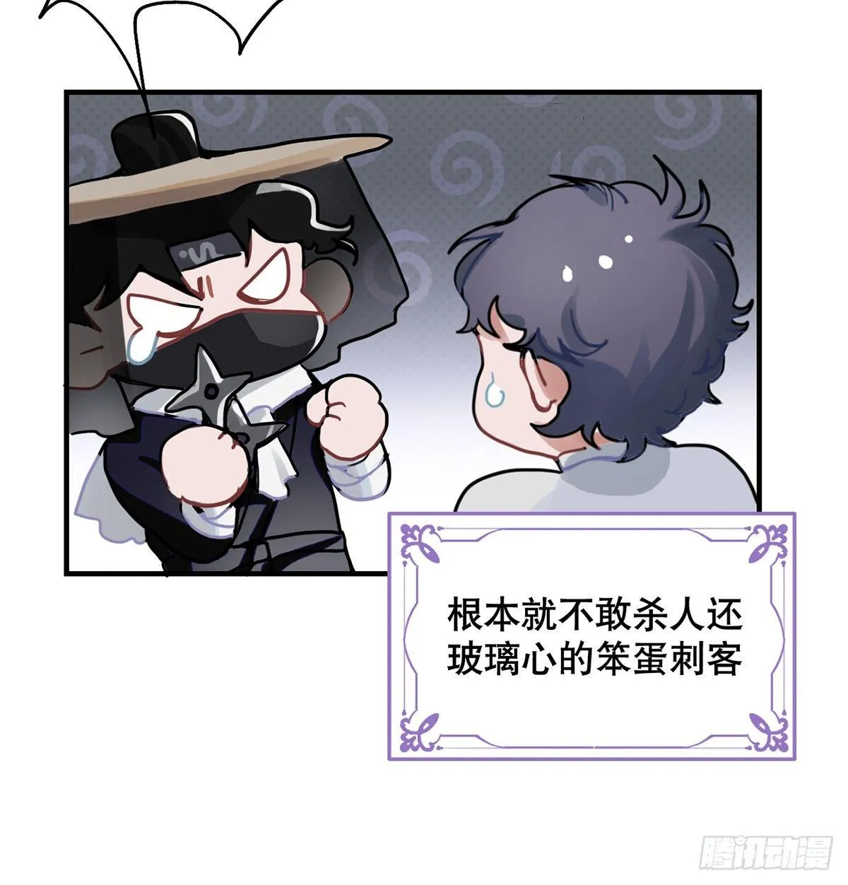 钢铁直男的乙女游戏之旅 第54页