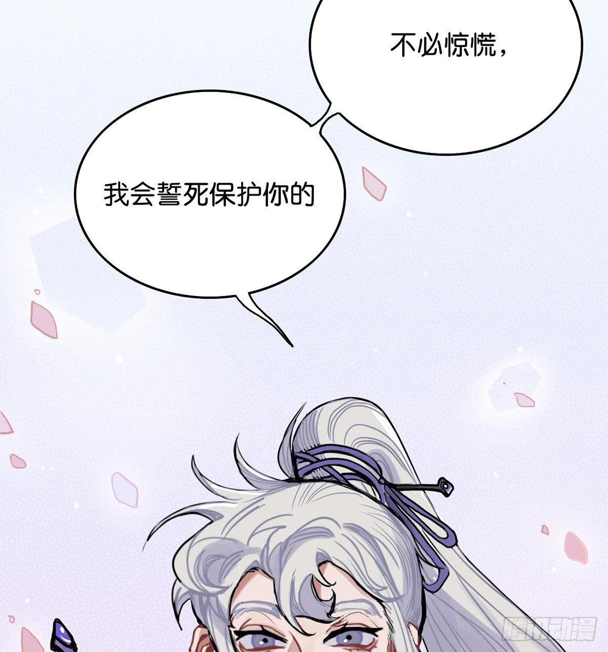钢铁直男的乙女游戏之旅 第56页