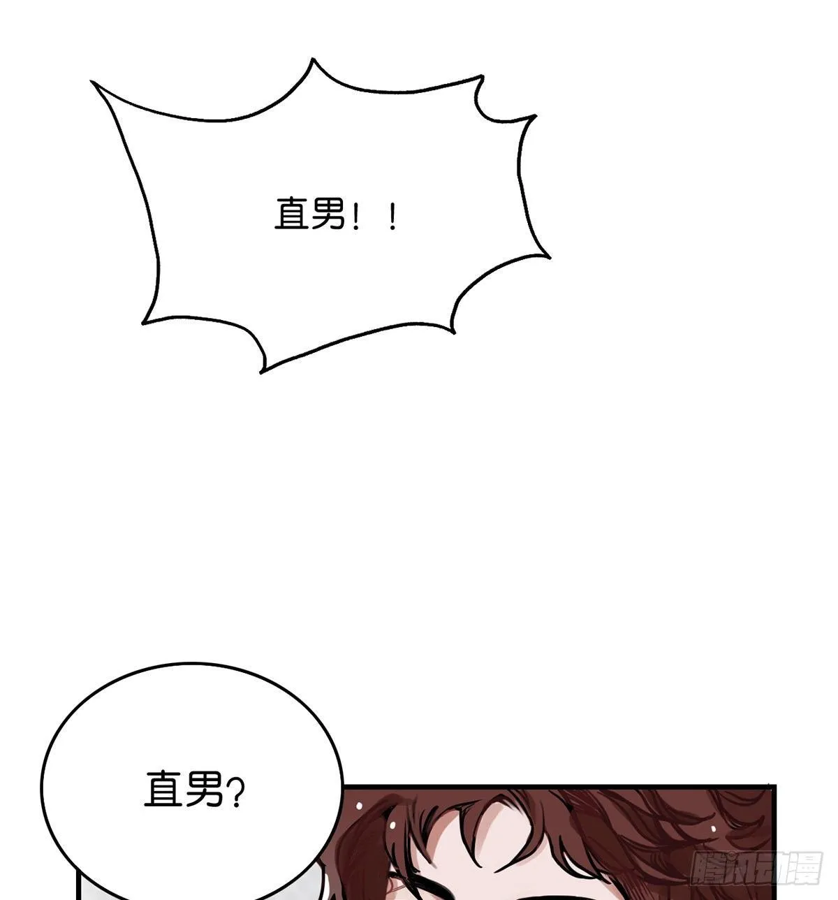 钢铁直男的乙女游戏之旅 第65页