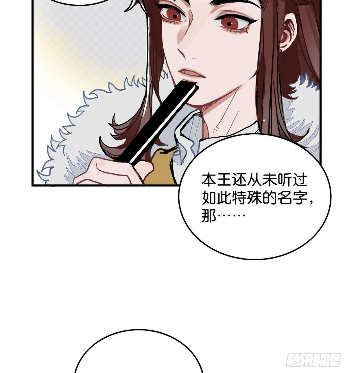 钢铁直男的乙女游戏之旅 第66页