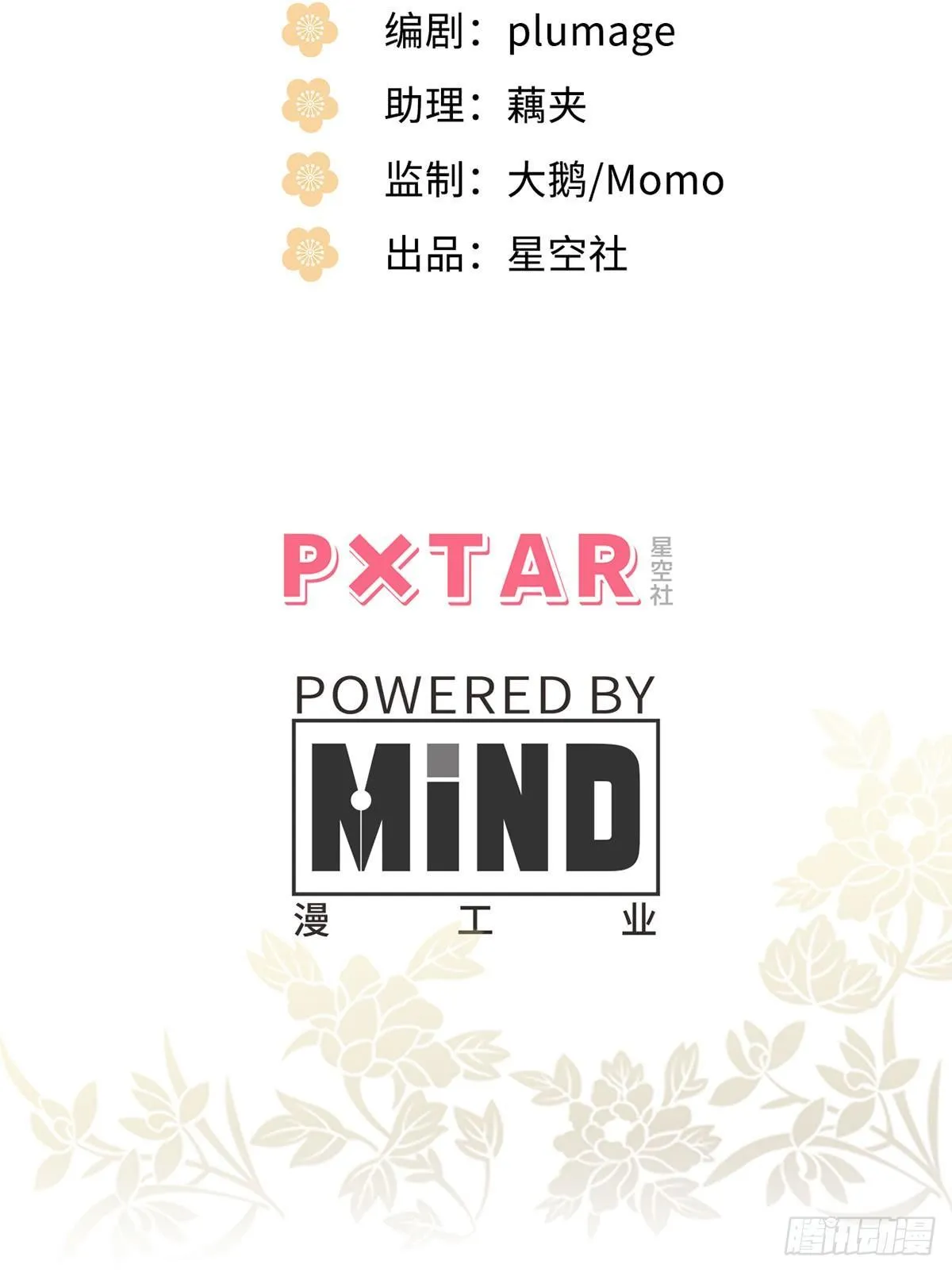 01.唐突穿越！ 第3页