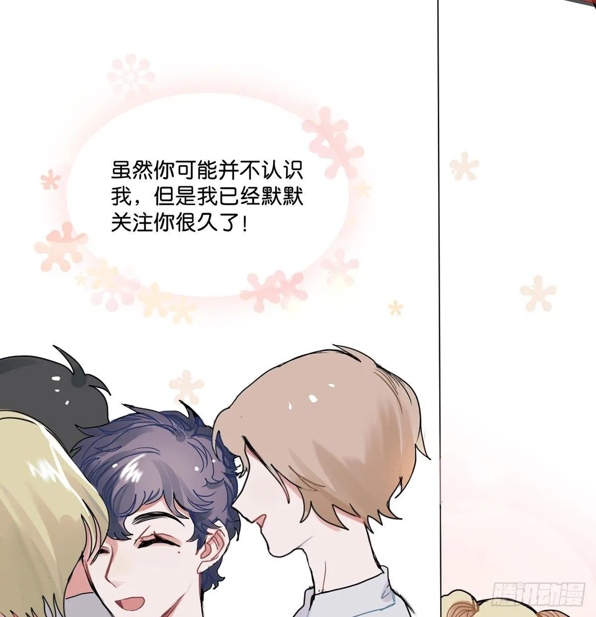 01.唐突穿越！ 第8页