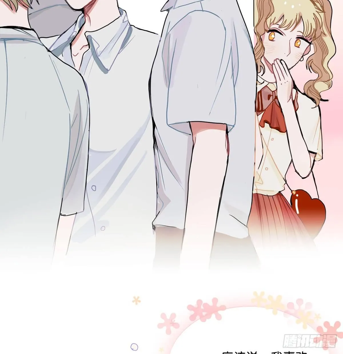 01.唐突穿越！ 第9页