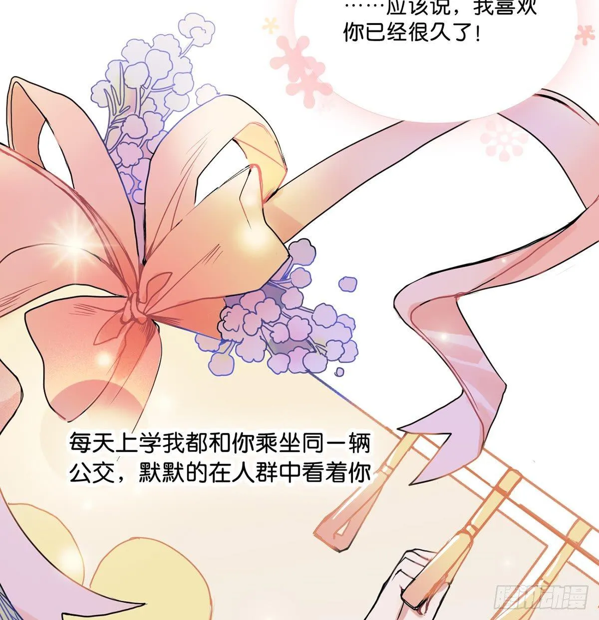 01.唐突穿越！ 第10页