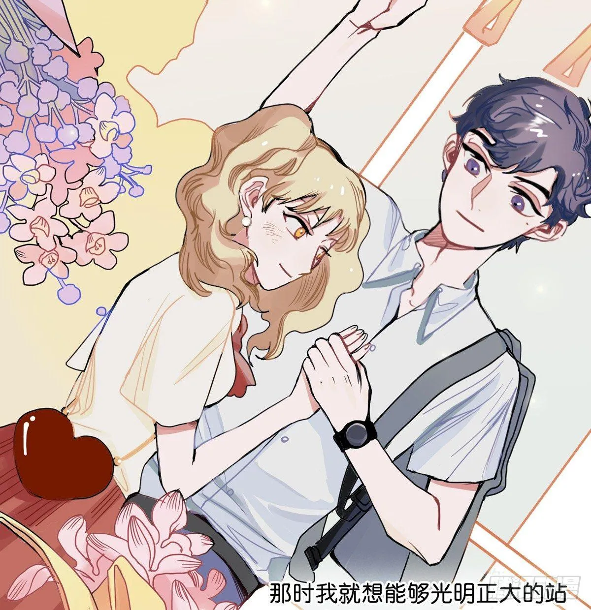 01.唐突穿越！ 第11页