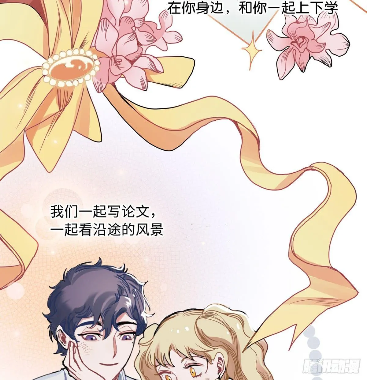 01.唐突穿越！ 第12页