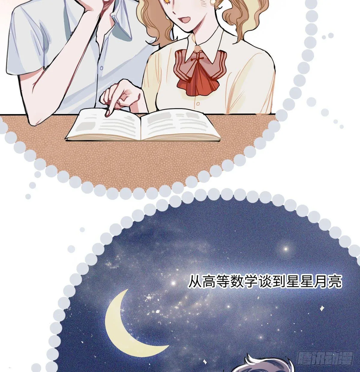 01.唐突穿越！ 第13页