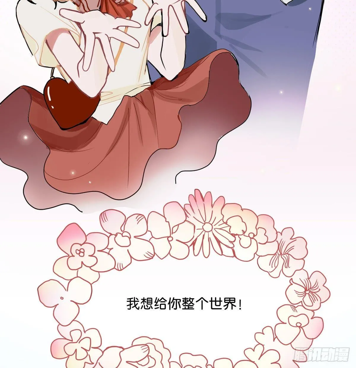 01.唐突穿越！ 第16页