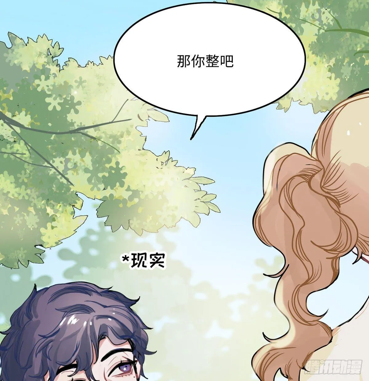 01.唐突穿越！ 第18页