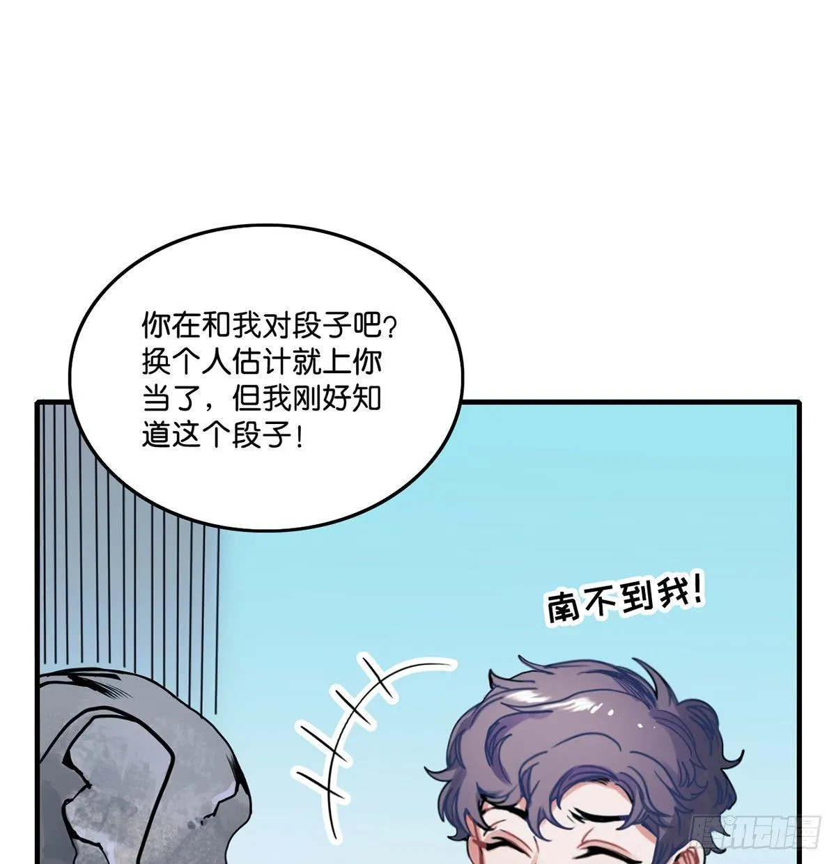 01.唐突穿越！ 第21页