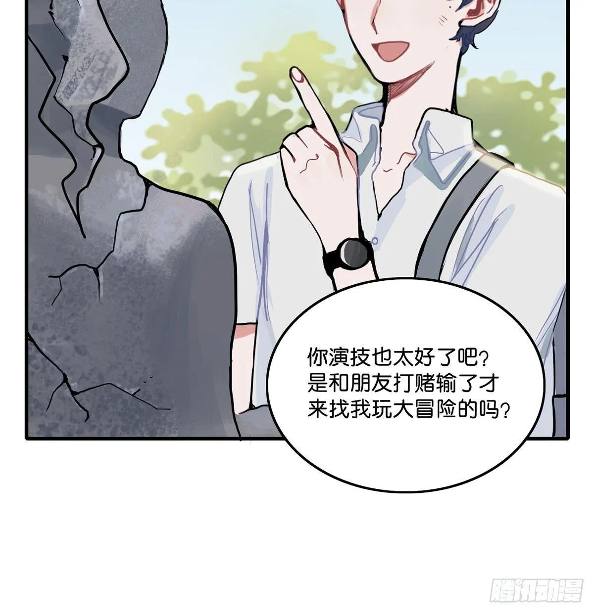 01.唐突穿越！ 第22页