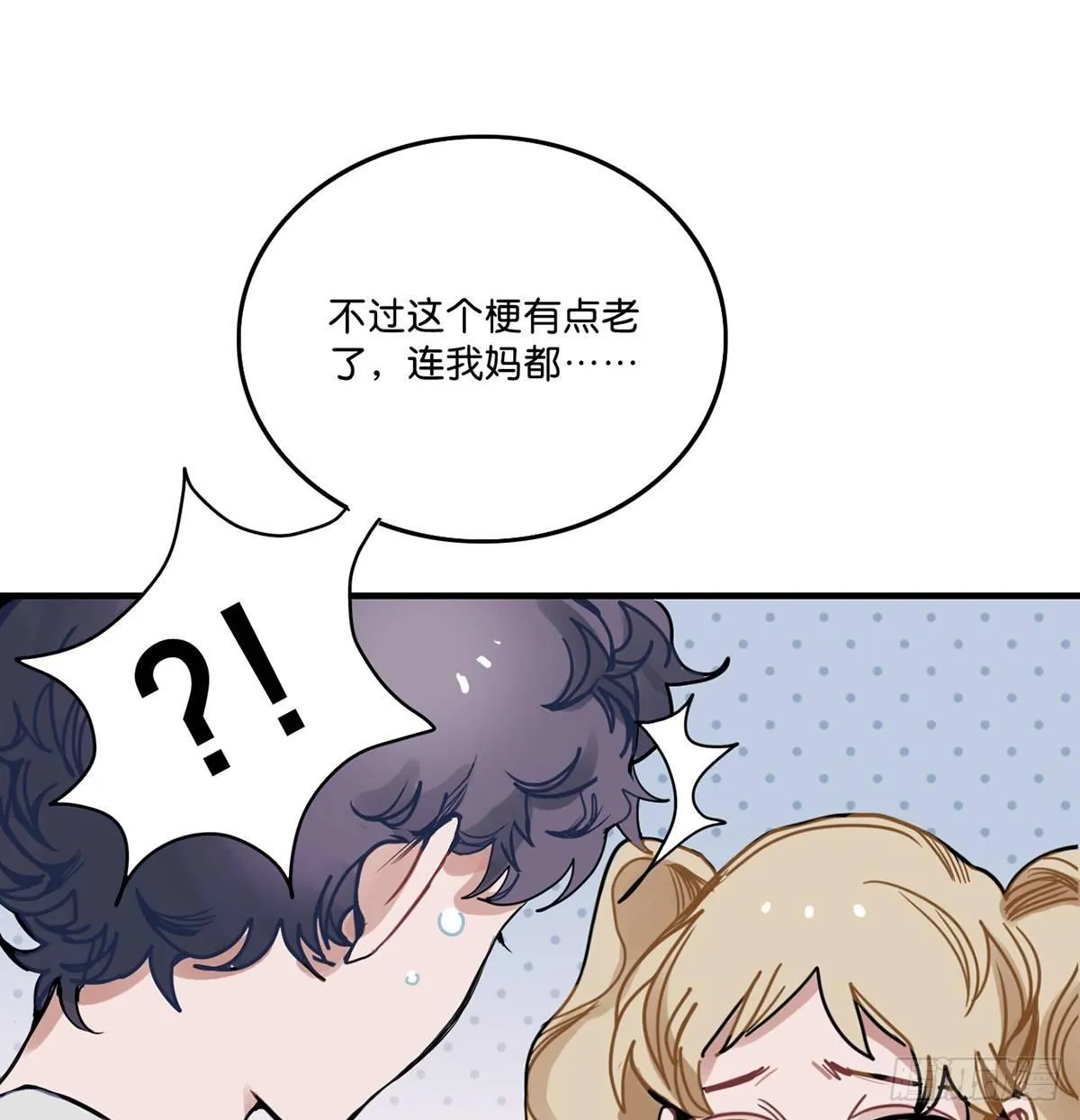 01.唐突穿越！ 第23页