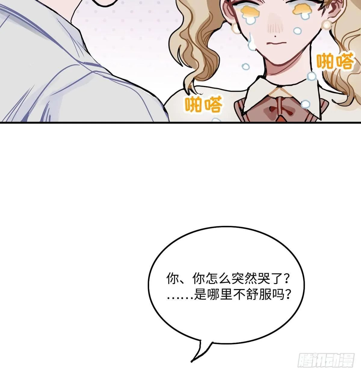 01.唐突穿越！ 第24页