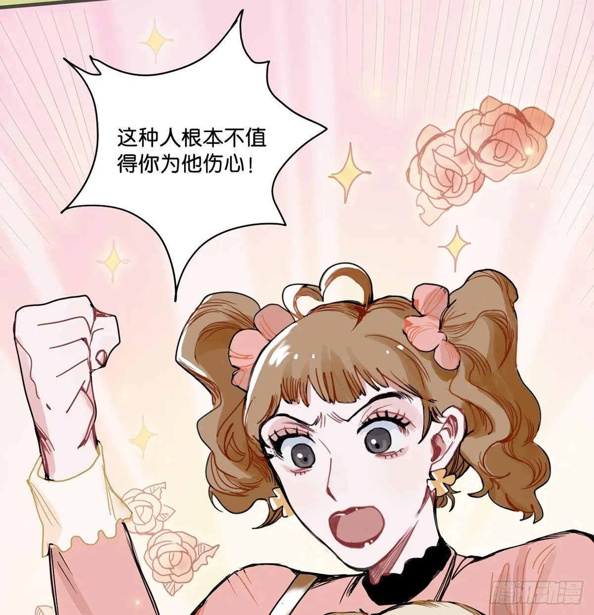01.唐突穿越！ 第27页