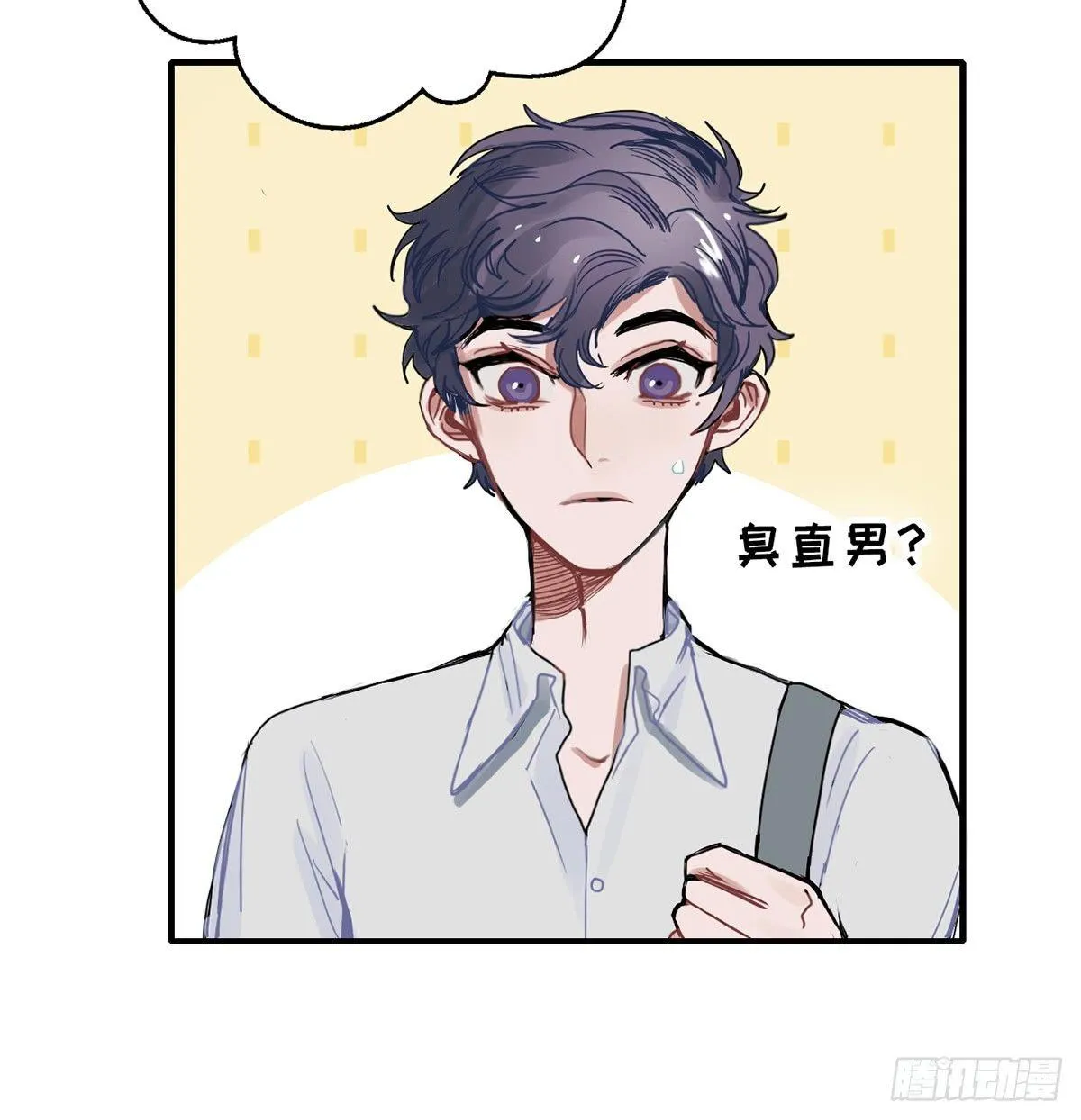01.唐突穿越！ 第32页