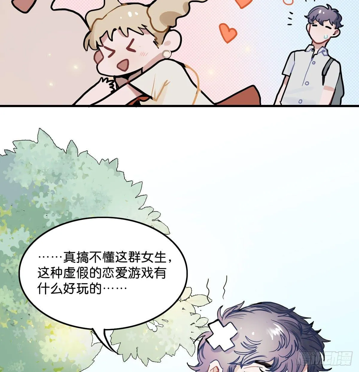 01.唐突穿越！ 第35页