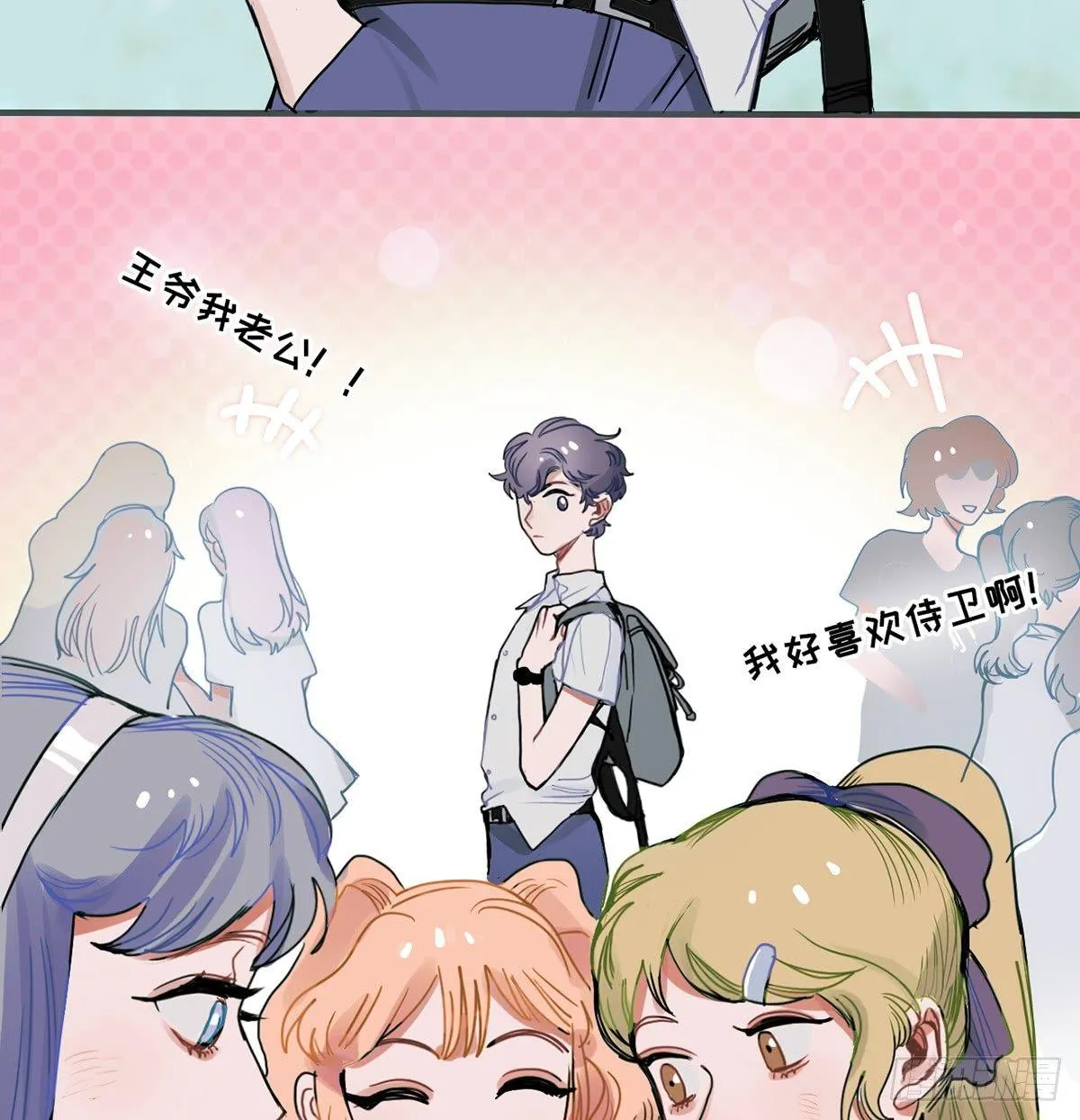 01.唐突穿越！ 第37页