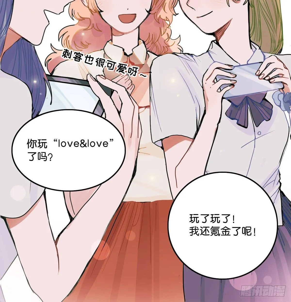 01.唐突穿越！ 第38页
