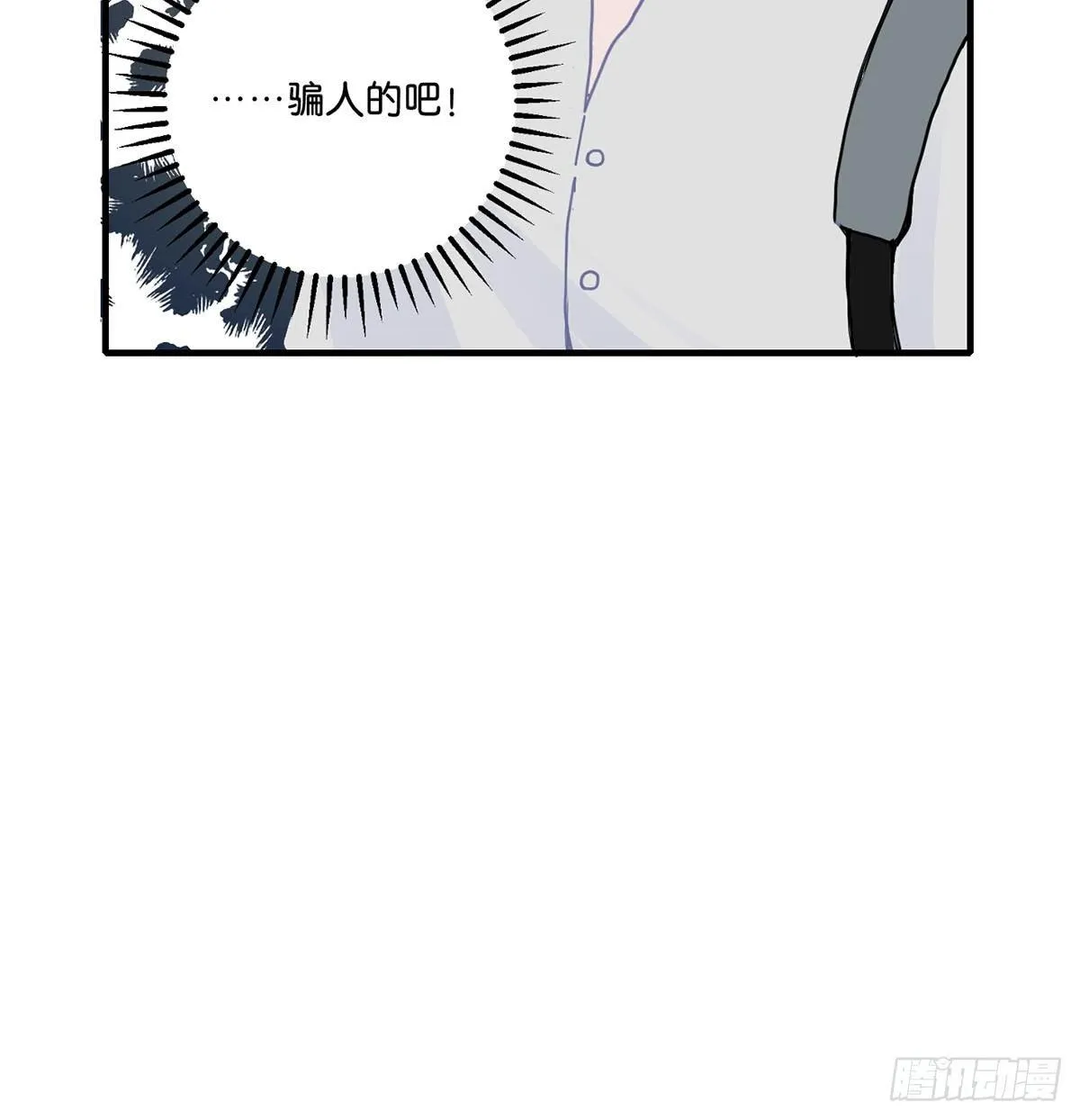 01.唐突穿越！ 第40页
