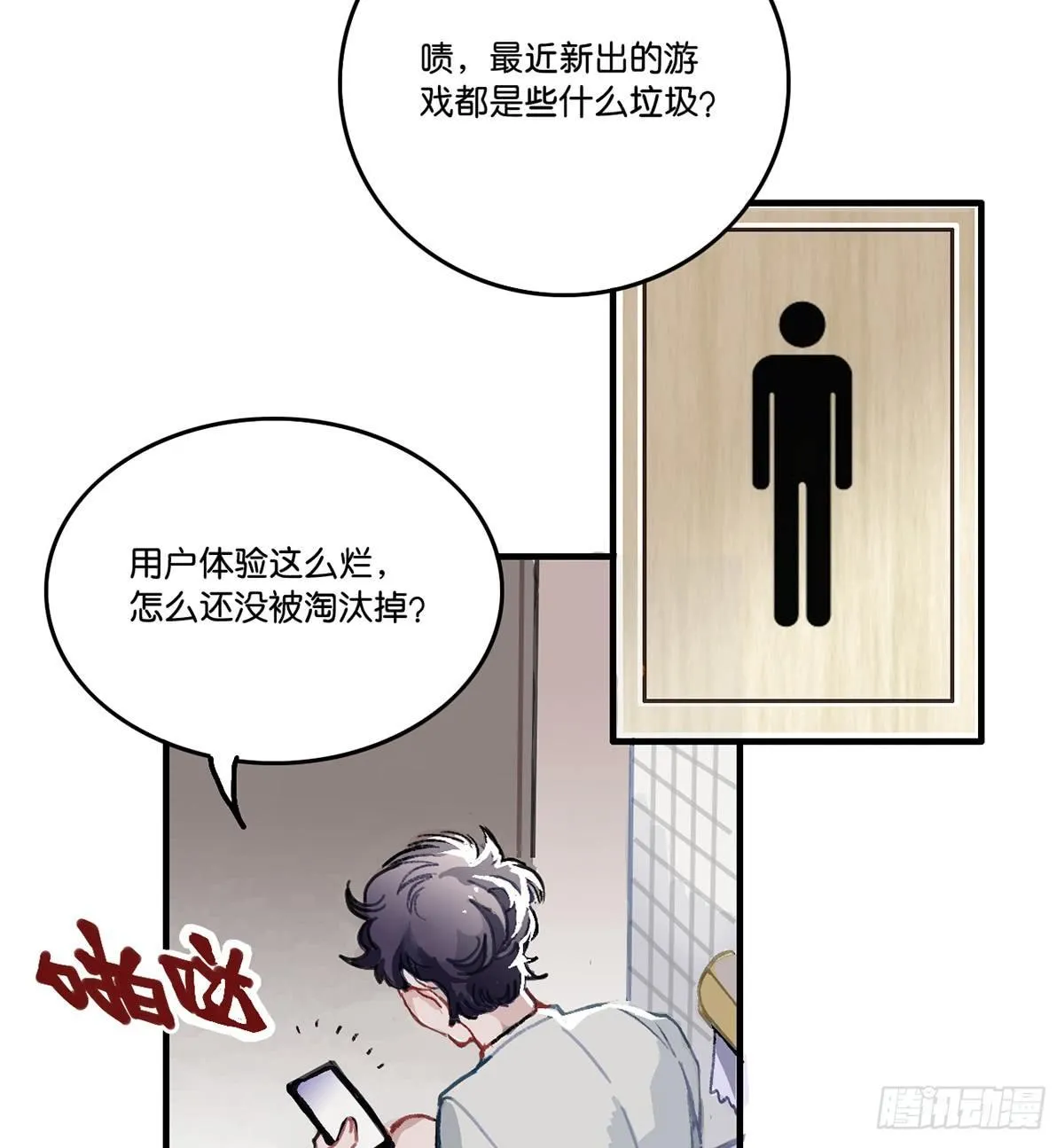 01.唐突穿越！ 第44页