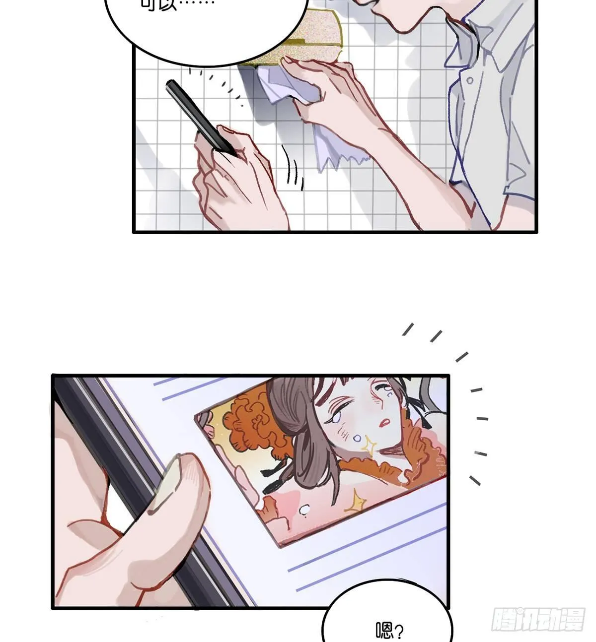 01.唐突穿越！ 第46页