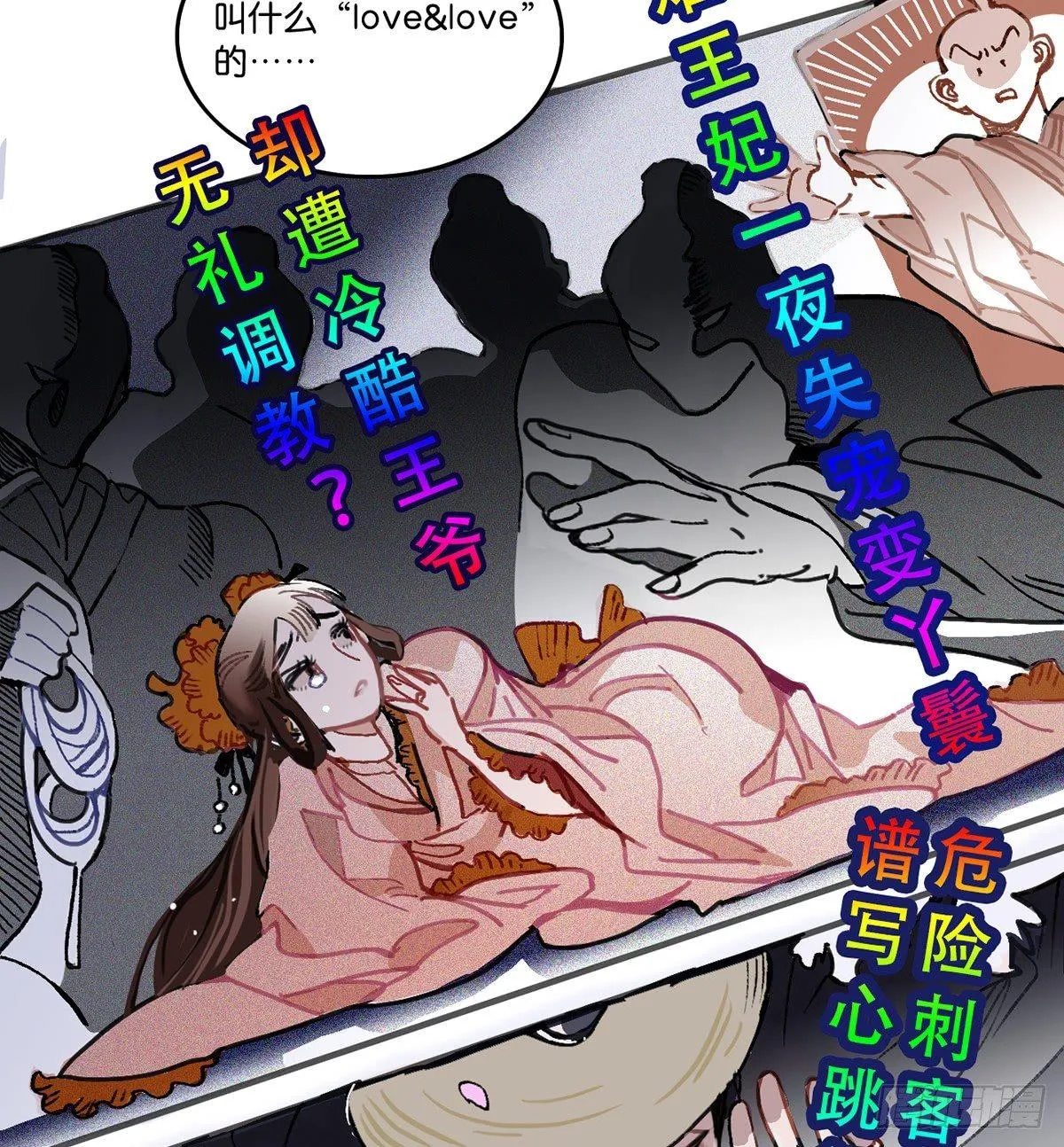 01.唐突穿越！ 第49页