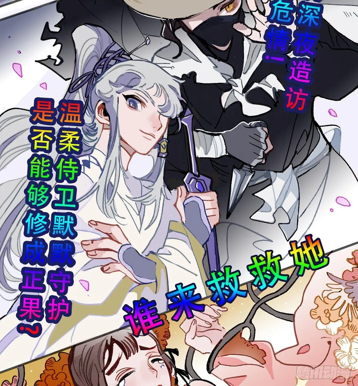01.唐突穿越！ 第50页