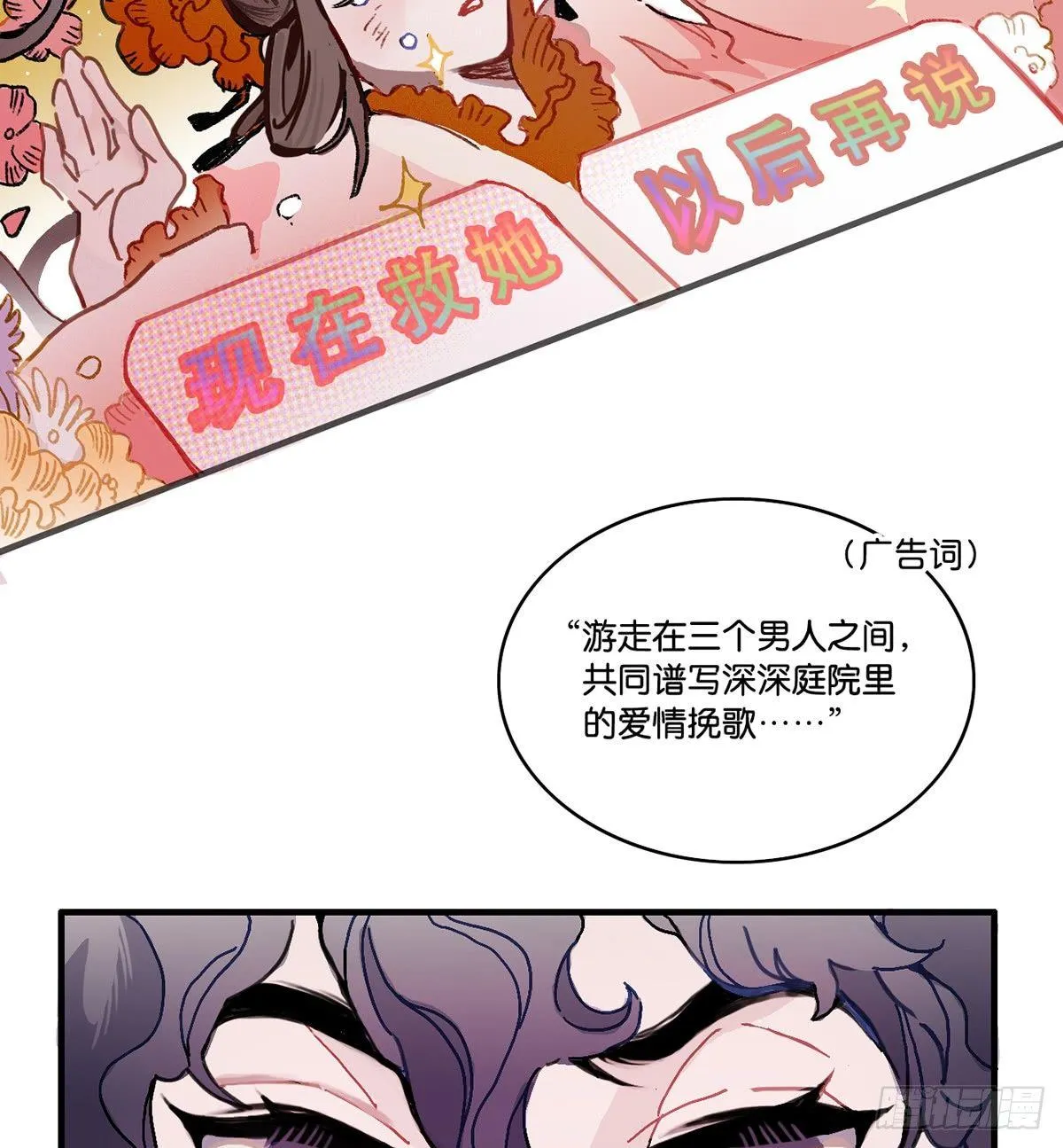 01.唐突穿越！ 第51页